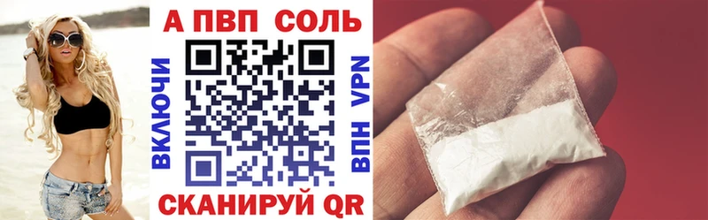 Alpha PVP Соль  купить  цена  Балтийск 
