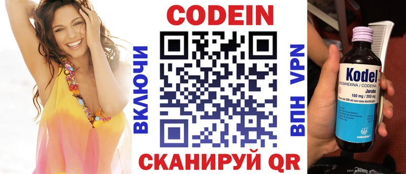 как найти   Балтийск  гидра   Кодеин Purple Drank 