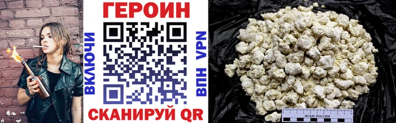 ГЕРОИН афганец Балтийск