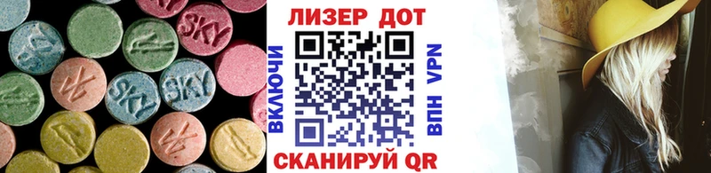 ЛСД экстази кислота  mega ССЫЛКА  Балтийск 