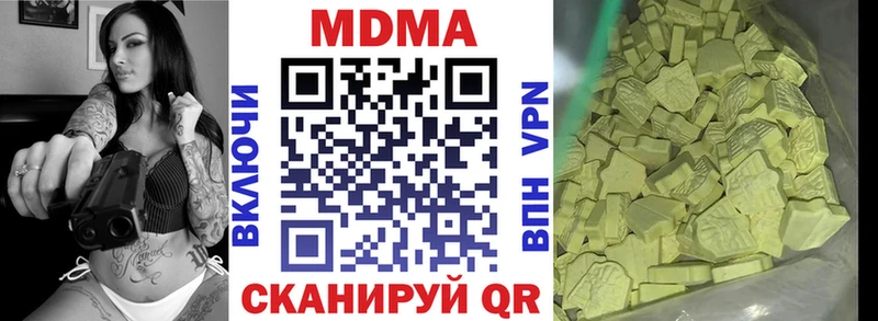 MDMA кристаллы  Балтийск 