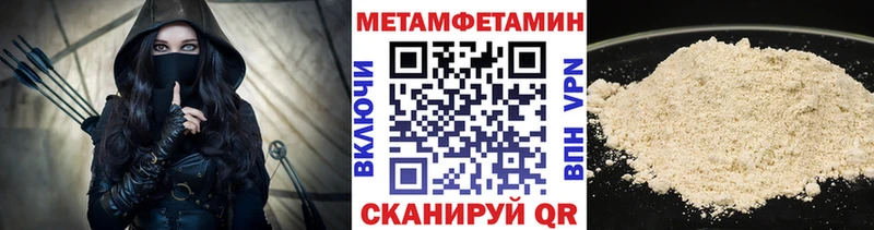 купить наркоту  Балтийск  МЕТАМФЕТАМИН пудра 